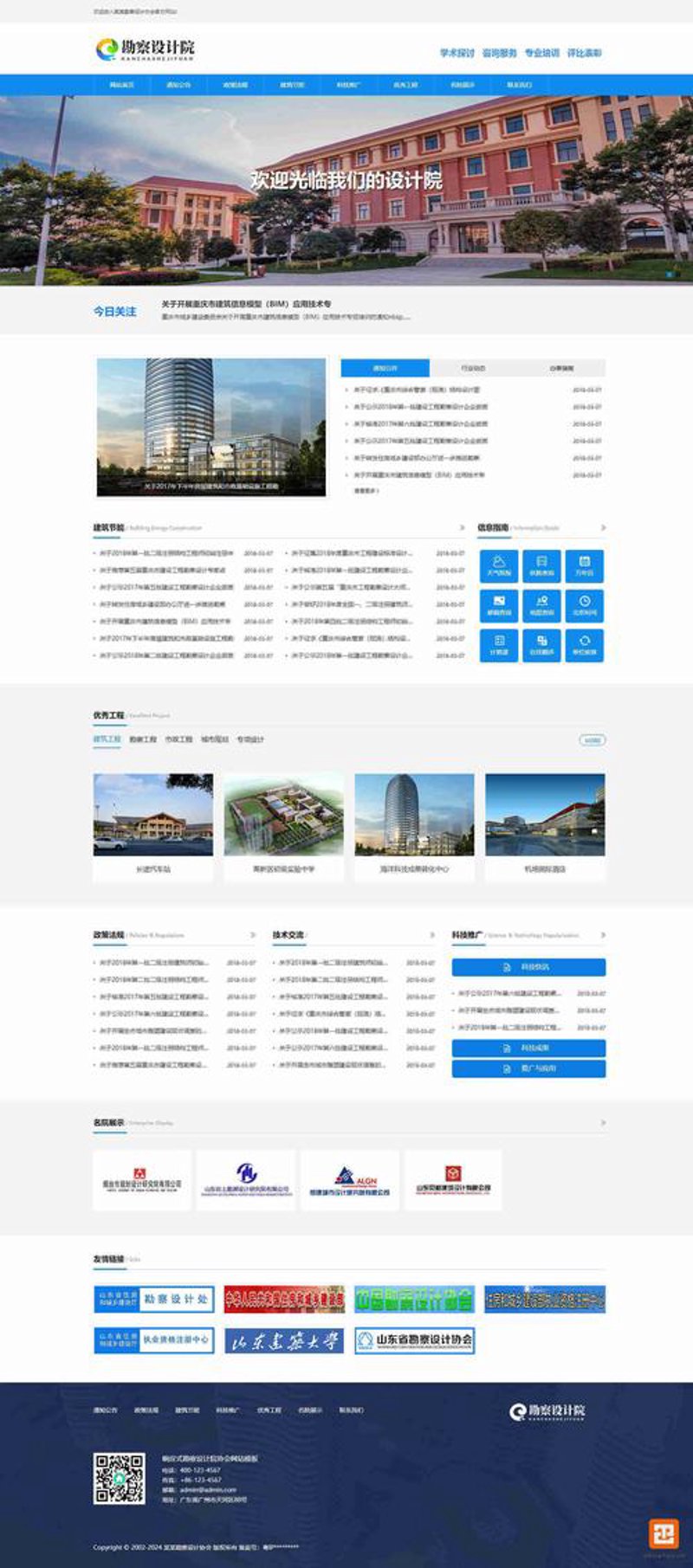 齐齐哈尔网站设计与开发的新潮流