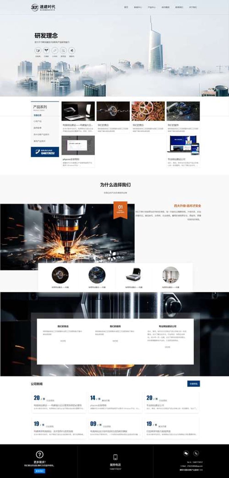 齐齐哈尔网站建设：现代城市名片